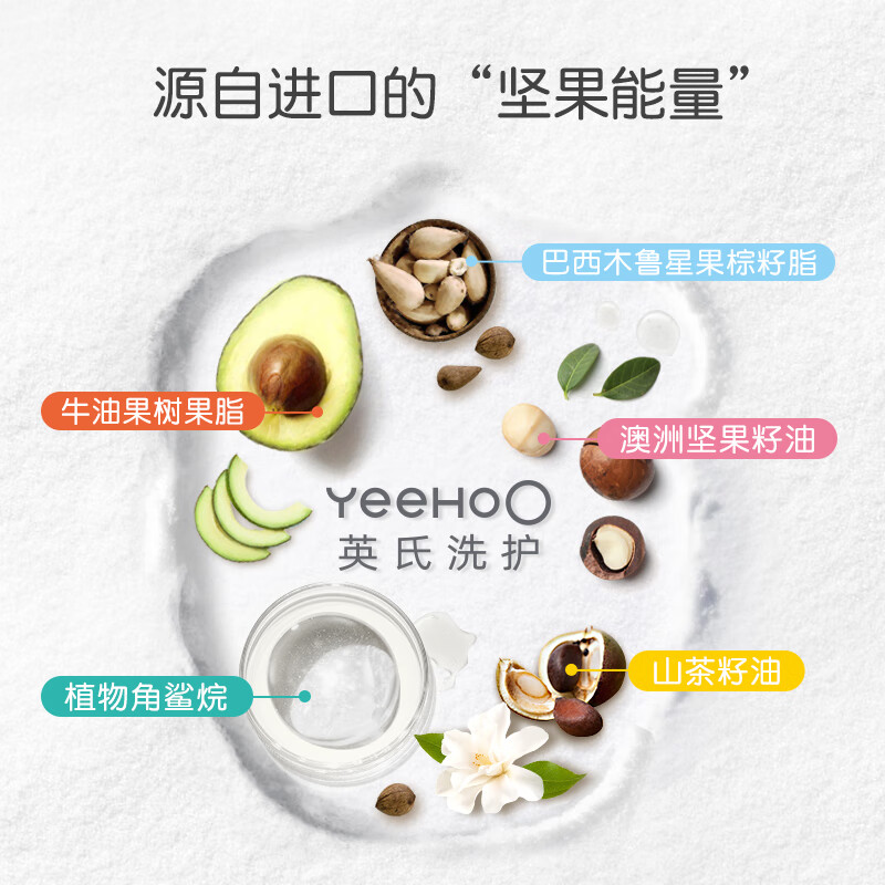 英氏(YEEHOO)儿童面霜宝宝面霜天然补水擦脸保湿新生婴儿童身体乳面霜坚果霜y 【到手2瓶】坚果霜50g*2