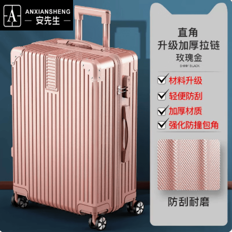 安先生行李箱大容量100吋男超大特大号拉杆箱女生密码旅行皮箱40英寸