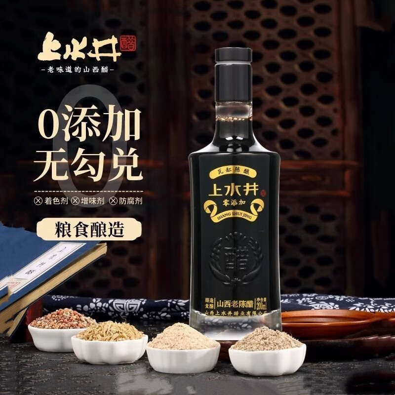 上水井山西老陈醋上水井手工三十年老陈醋200ml 粮食酿造 1瓶装【200