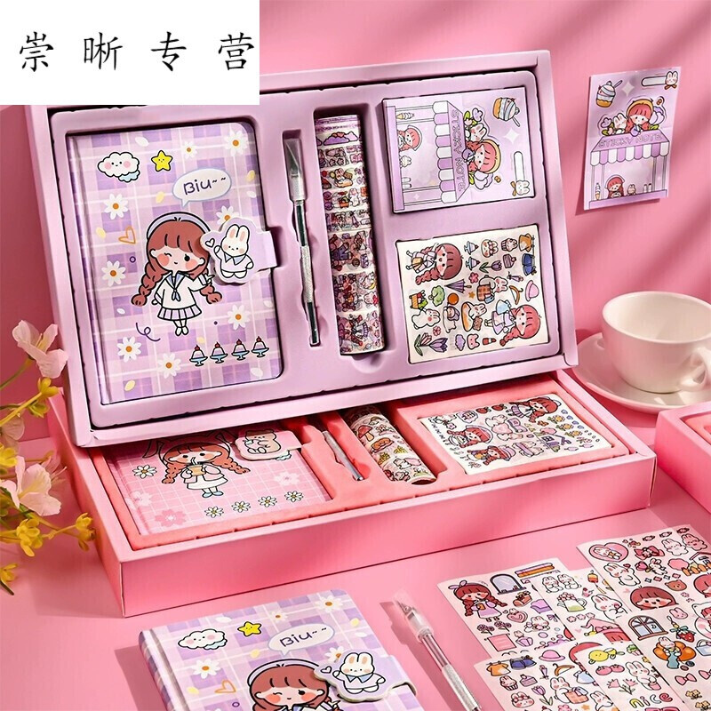 少女心可爱儿童活页本网格本胶带贴纸方格女小清新手帐本笔 粉色
