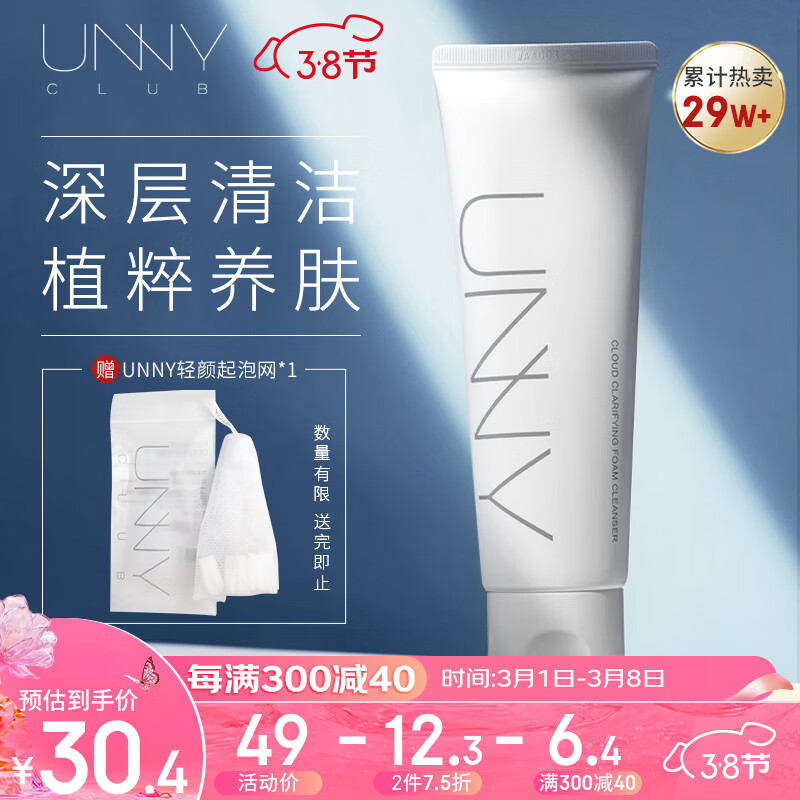 悠宜（unny club）