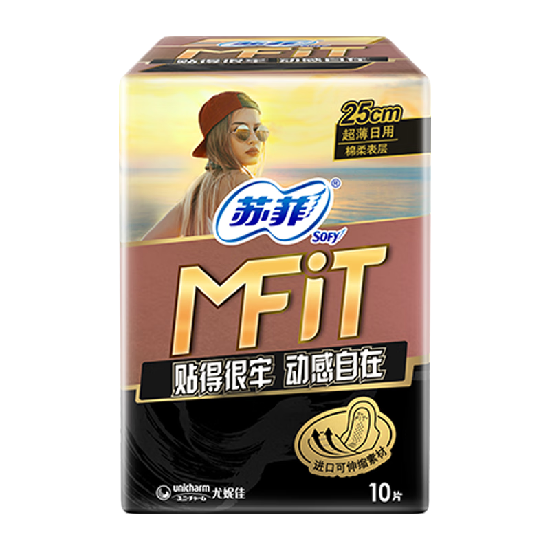 苏菲MFIT运动感贴合不移位日用卫生巾250mm 10片 超薄透气姨妈巾