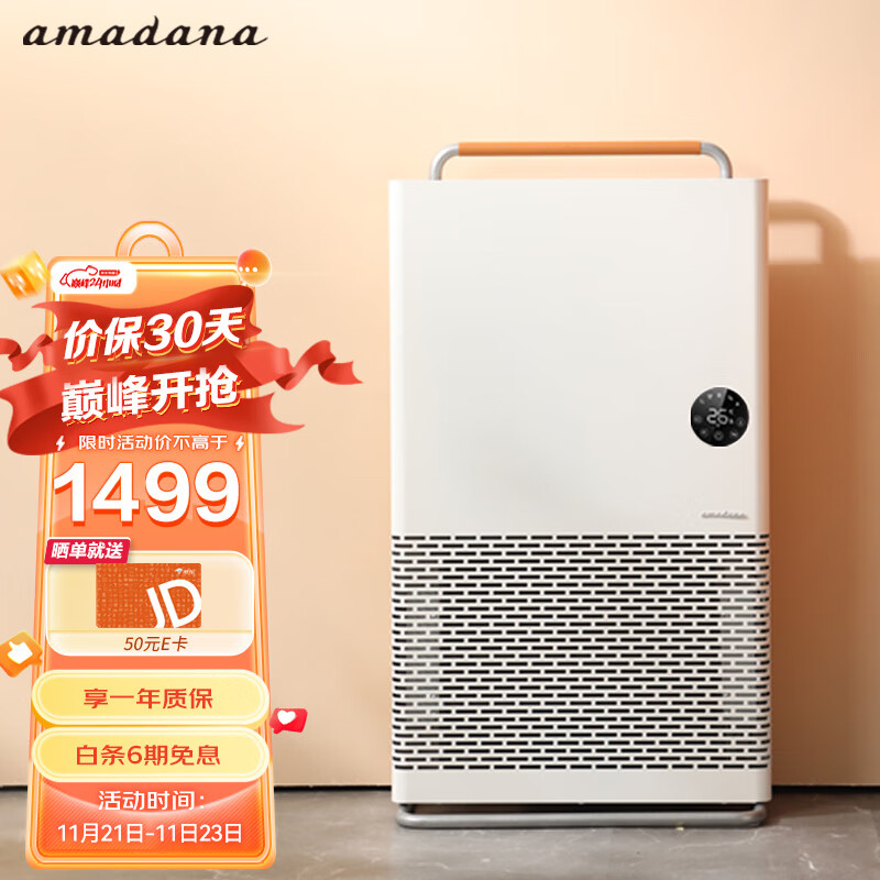 amadana艾曼达石墨烯取暖器家用大面积对流电暖气浴室电暖器欧式快热炉神器恒温暖风机HC06
