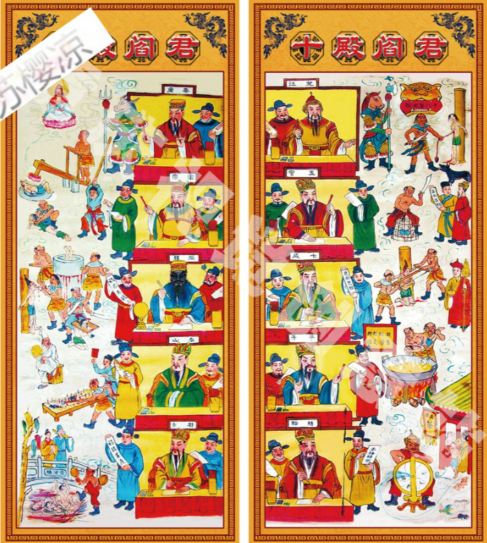 十殿阎王挂画十殿阎君十殿阎罗王挂画十王殿道场挂画地狱道教画像