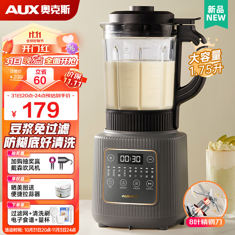 奥克斯（AUX）破壁机家用1.75升柔音加热免滤豆浆机智能预约防糊底多功能榨汁机辅食料理机 APB-08A2C02 星空灰（8叶精钢刀）属于什么档次？