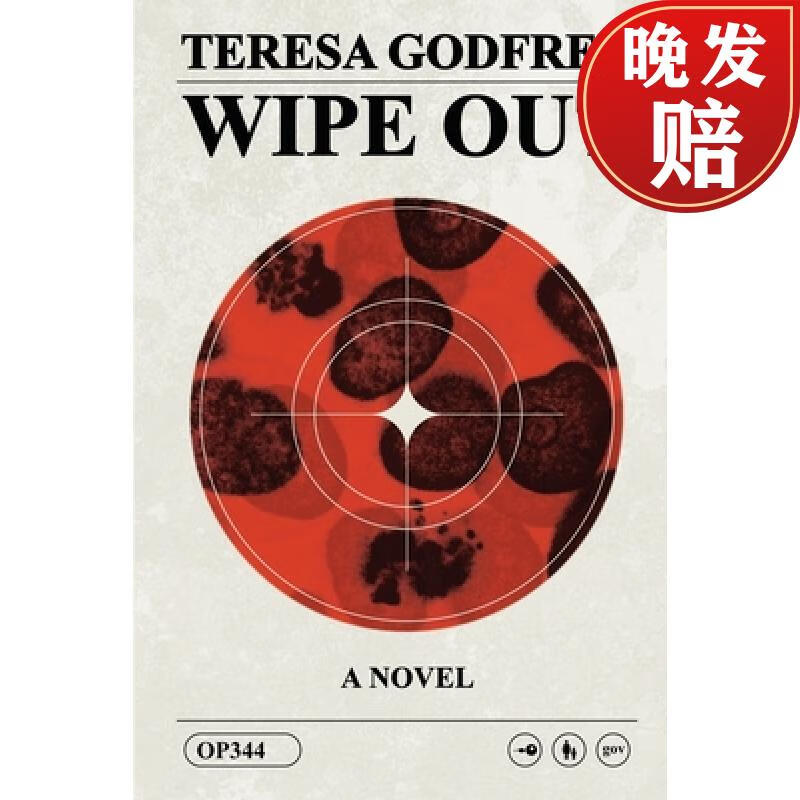 【4周达】wipe out