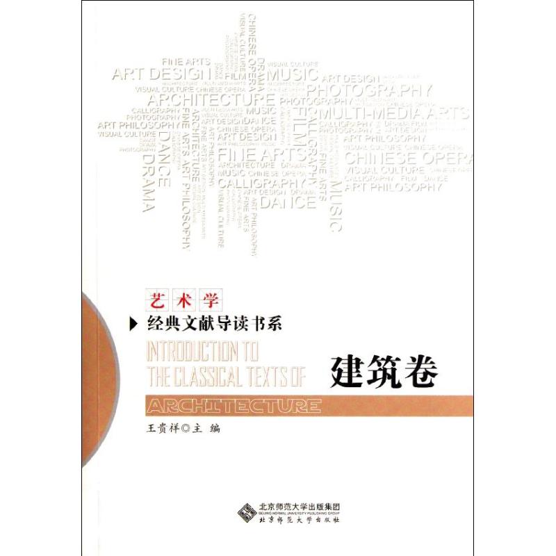 建筑卷