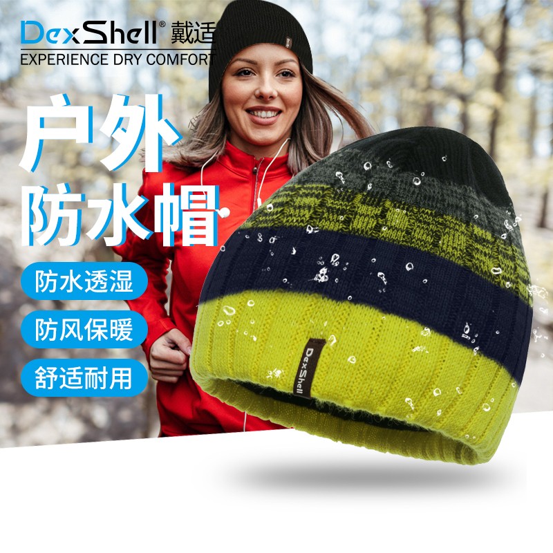 戴适（DexShell）渐变撞色针织防风雪帽男女时尚户外运动防水透气透湿保暖帽子DH332N 柠檬黄渐变
