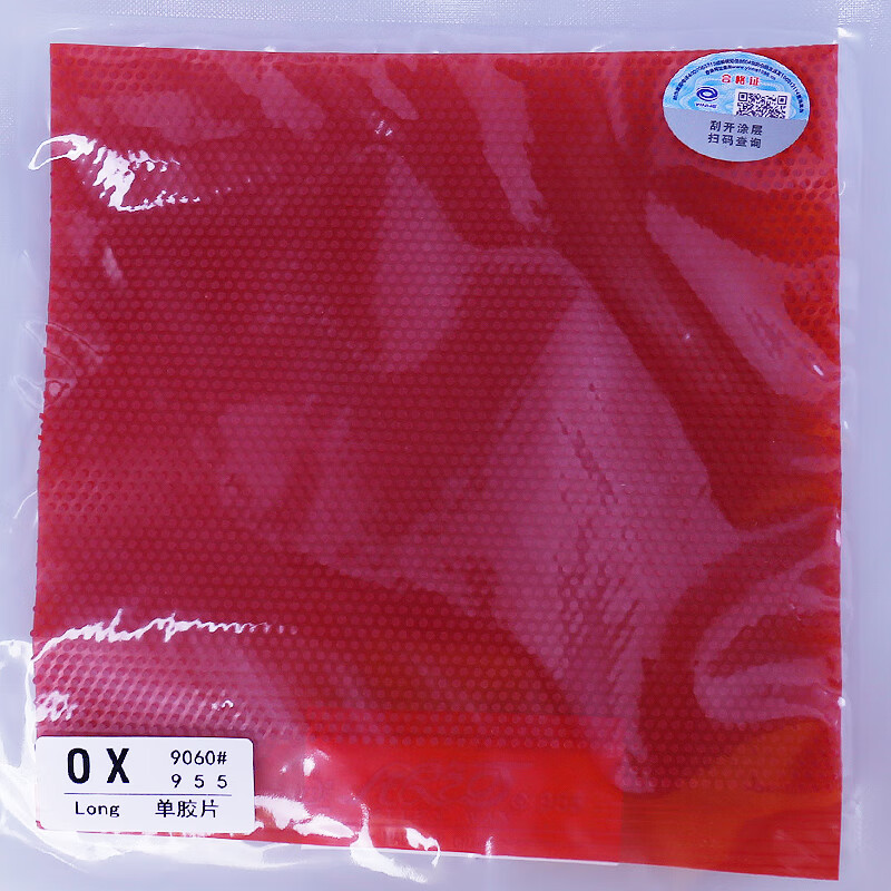 银河(yinhe)乒乓球拍胶皮955长胶xo单胶皮蓝色长胶颗粒套胶 【单胶皮