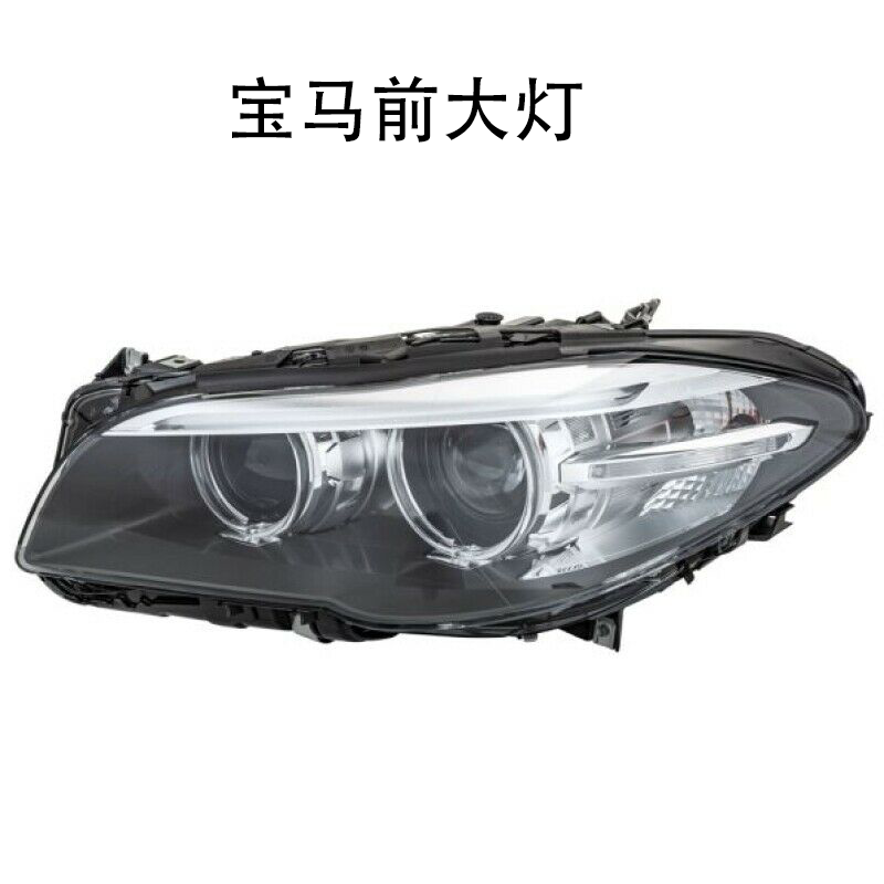 适用宝马5系大灯 f10/f18 520 523 528 530 535 左前大灯 右前大灯 