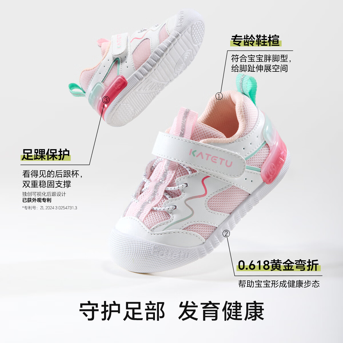 卡特兔宝宝学步鞋春季网眼透气小k盾宝宝鞋防滑软底机能鞋儿童鞋 白粉 24 内长14.5cm  脚长13.6-14.2
