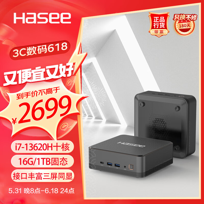 神舟（HASEE）战神Mini i7 迷你台式电脑商用小主机(酷睿十三代i7-13620H 16G 1TBSSD WIFI win11)