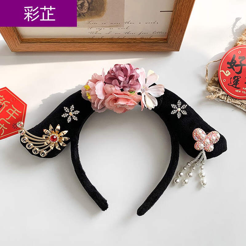彩芷 中国风格格贵人旗头发箍女古风汉服头饰宫廷娘娘洗脸发卡头箍