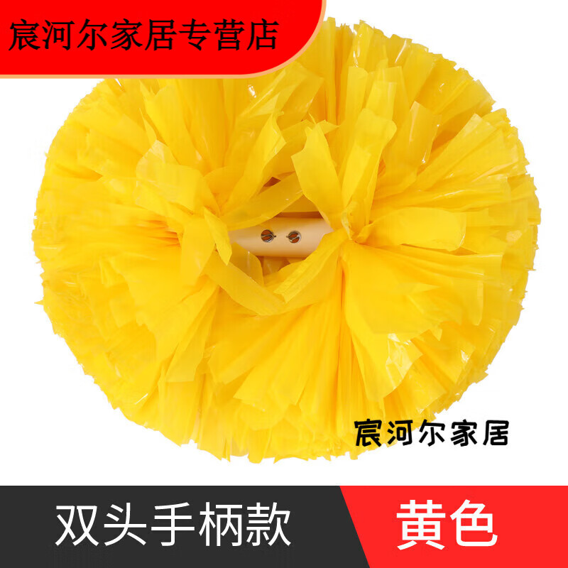 默然諾爾拉拉隊(duì)手搖花 啦啦隊(duì)手花啦啦操花球拉拉花球啦啦隊(duì)彩球手拿花舞 啞光黃色比賽款5寸一對(duì)
