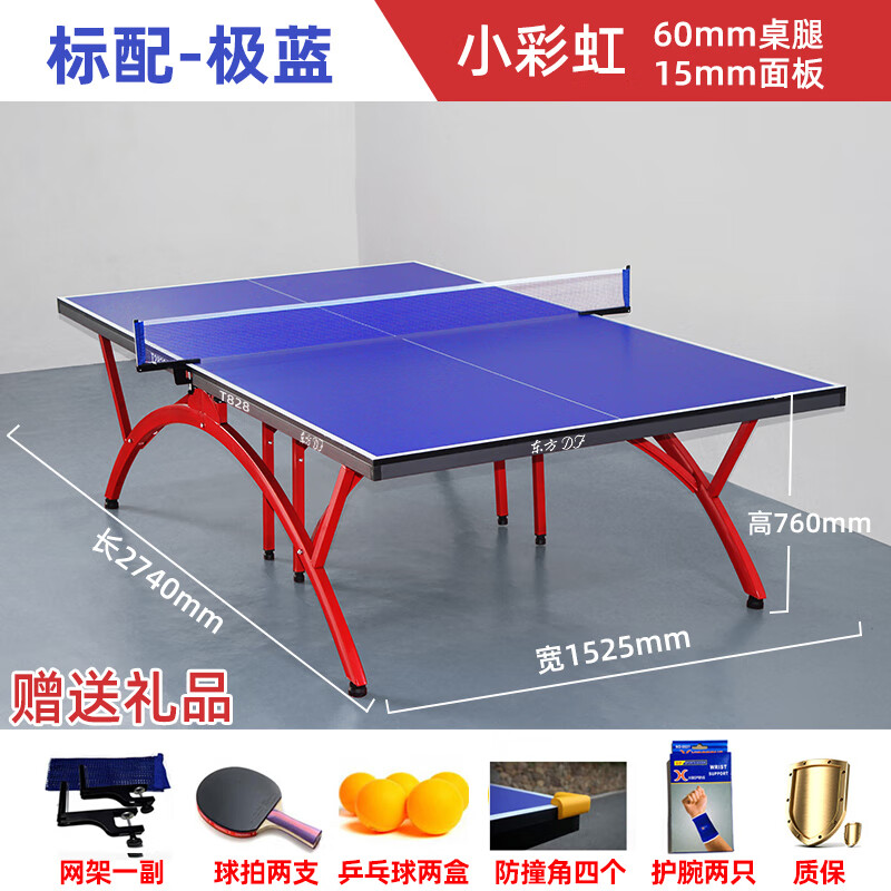 澳颜莱乒乓球桌可折叠乒乓球桌家用折叠兵乒乓球台标准室内案子比赛
