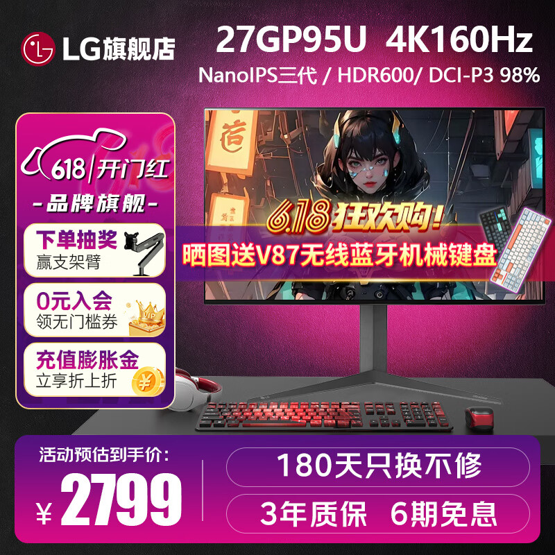 LG 27GP95U 27英寸 4K160Hz显示器  HDR600 NanoIPS 游戏电竞显示器PS5 HDMI2.1 27英寸4K160Hz 27GP95U