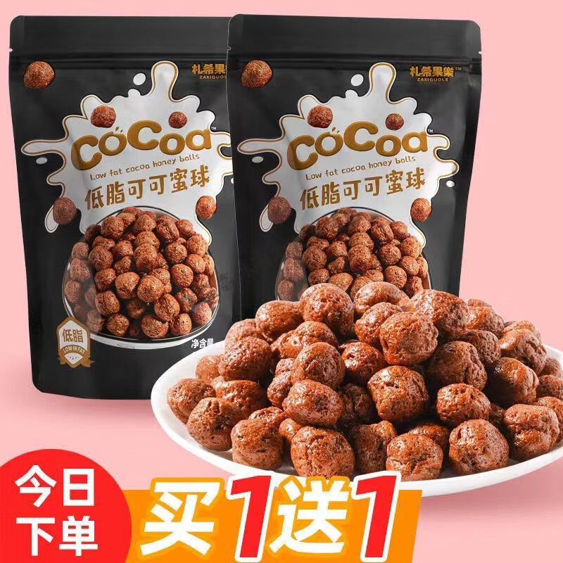 俏滋郎可可蜜球冲饮代餐谷物即食精谷物圈方便早餐 2袋实惠装