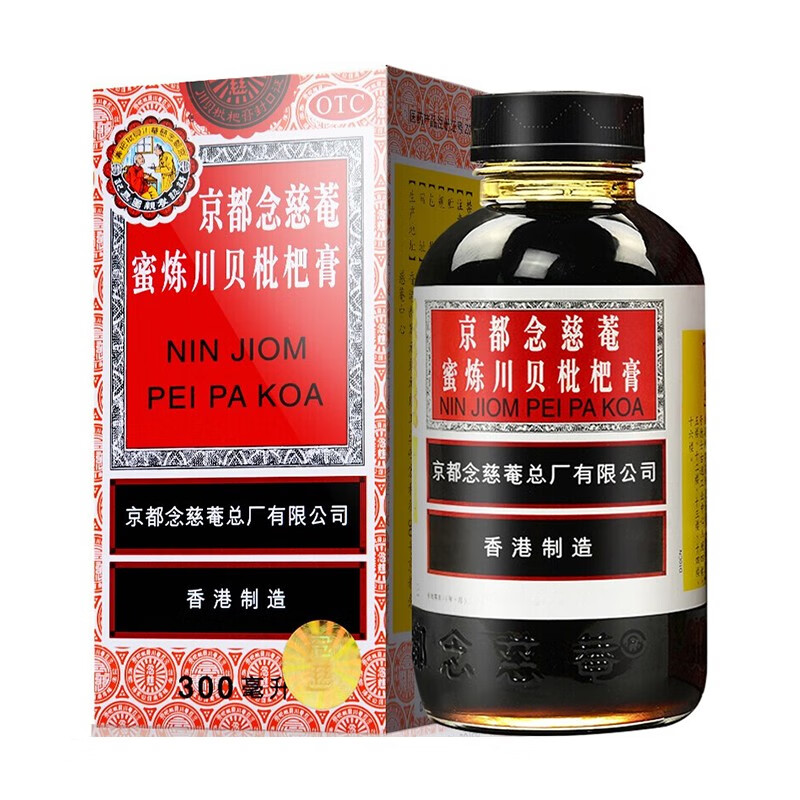 京都念慈菴 京都念慈菴蜜炼川贝枇杷膏 300ml  润肺化痰 止咳平喘 1