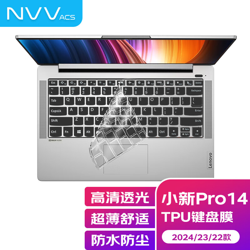 NVV ACS联想小新Pro14键盘膜小新14 2024/2023款Air14/ThinkBook14+ 2022款笔记本电脑键盘透明保护膜KL-8