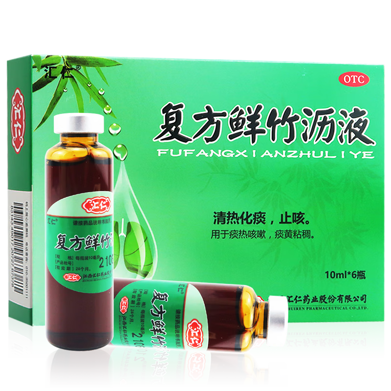 汇仁 复方鲜竹沥液10ml*6瓶口服液口竹沥清新鲜水历沥青儿童小儿咳嗽