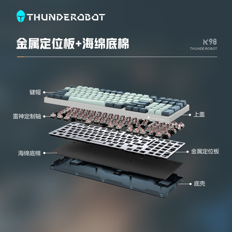 雷神ThundeRobotK98雪松T红轴有线游戏机械键盘ABS键帽全金属定位板游戏办公键盘炫彩背光98键