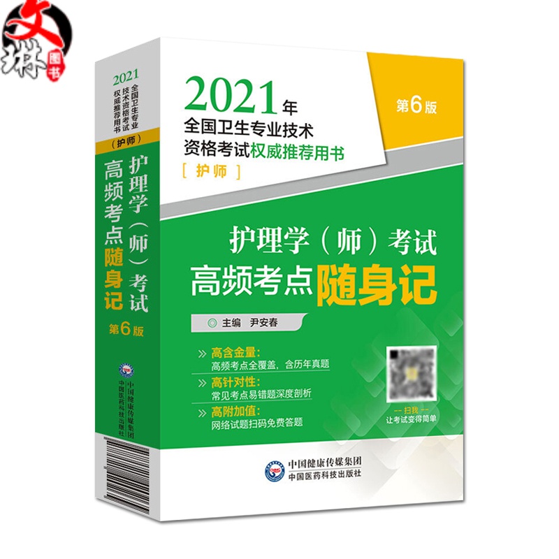 中國人才衛生網準考證_衛生人才網準考證查詢系統_中國衛生人才網準考證