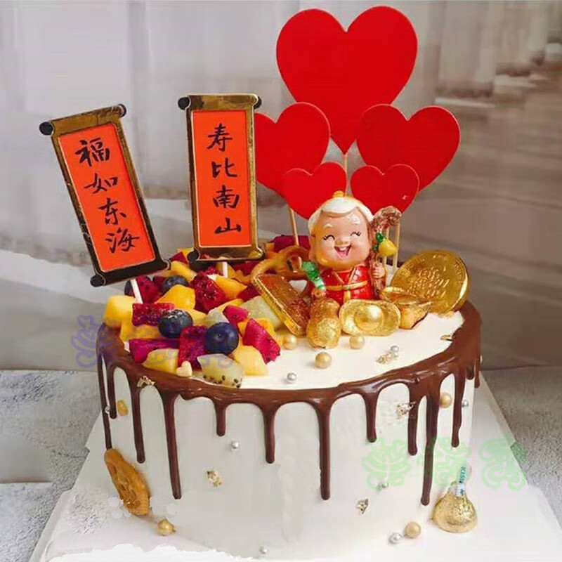 芙滋窝新款寿星祝寿生日蛋糕老人贺寿桃爸妈妈爷爷奶奶大寿全国同城
