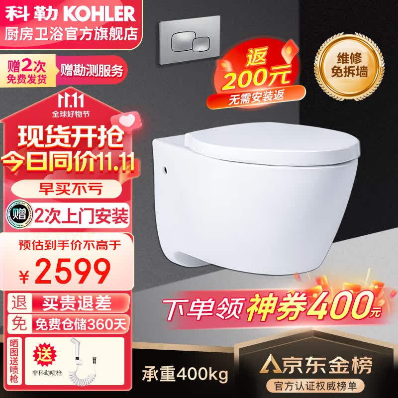 科勒（KOHLER）家用壁挂式马桶挂墙坐便器水箱嵌入式墙排直冲悬挂式马桶K-25255 标准水箱大冲力+缸体+气动面板使用感如何?