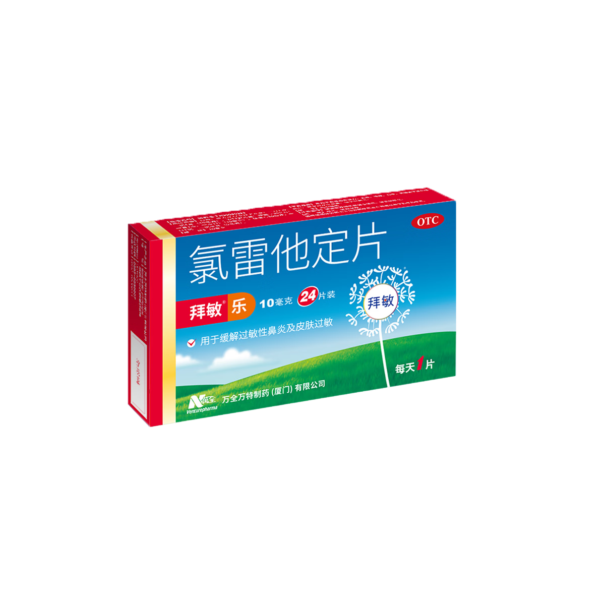 [����] ��������Ƭ 10mg*24Ƭ/�� ��������Ա��ױ���������������ݡ���������Լ�������Ƥ���� 9.9Ԫ�����ڲ�����