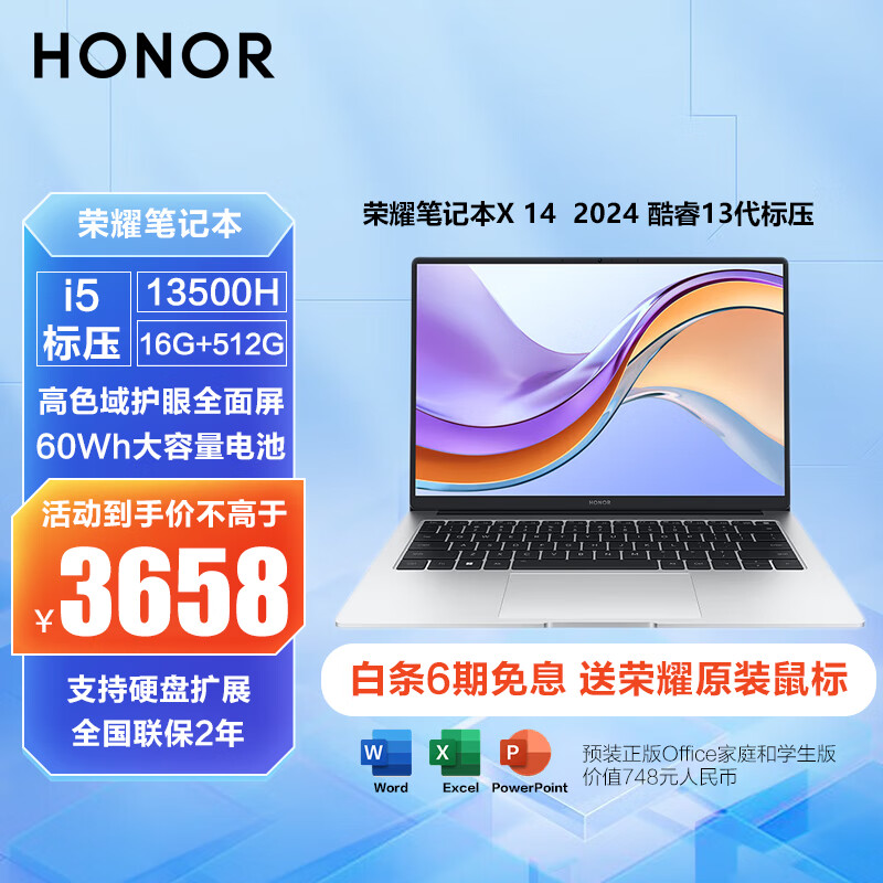 HONOR 荣耀 MagicBook X14 2022款 十一代酷睿版 14.0英寸 轻薄本 冰河银 (酷睿i5-1135G7、核芯显卡、16GB、512GB SSD、1080P、IPS、60Hz、NDR-WFH）