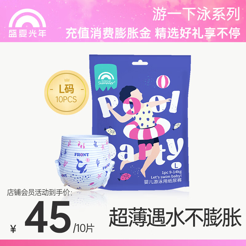 近期婴童游泳尿裤的价格走势|婴童游泳尿裤价格历史