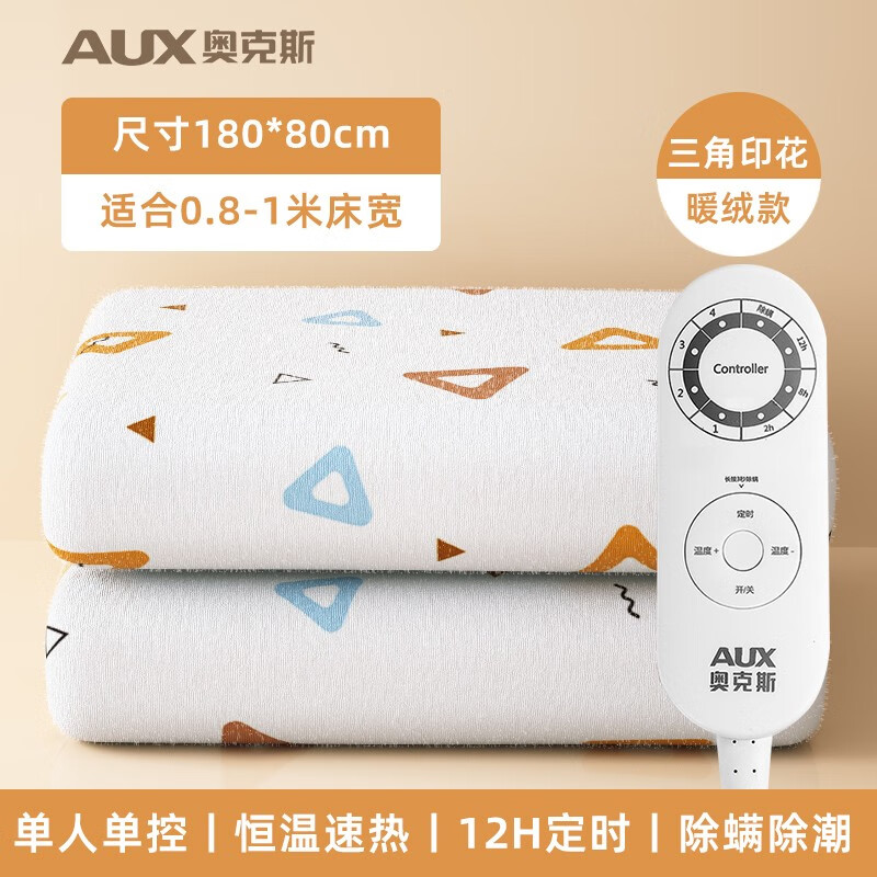 电热毯品牌前十大排名(电热毯电热毯排名前十名)