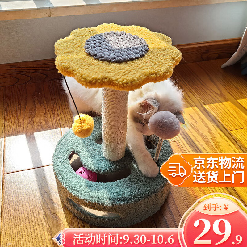 HOOPET 猫爬架猫架子磨爪猫抓柱剑麻猫抓板猫窝带窝一体转盘玩具球猫咪玩具幼猫跳台小型猫爬架 转盘逗猫爬架-向日葵属于什么档次？