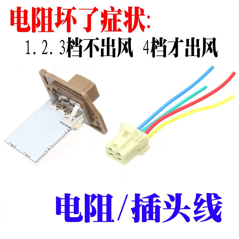 雅迎适配瑞纳索纳塔伊兰特雅绅特悦动途胜暖风鼓风机手动空调电阻原装