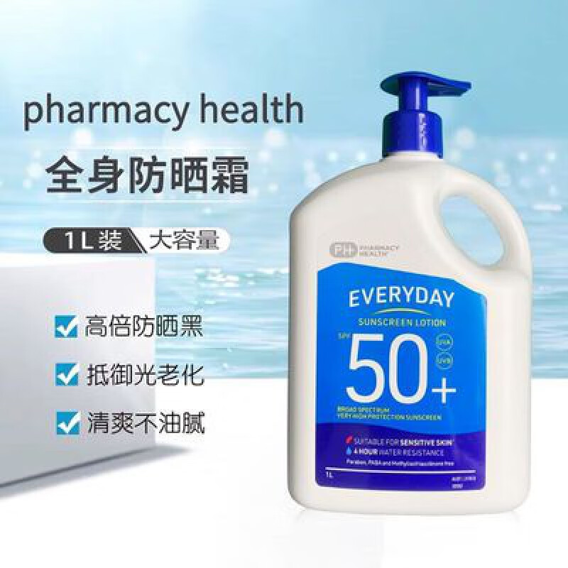 priceline澳洲防晒霜大容量装敏感痘肌军训防晒霜男女适用 1l*1瓶