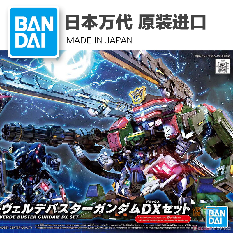 万代 sdw heroes sd bb 警长 翠绿暴风 高达 dx套装 拼装模型 现货可