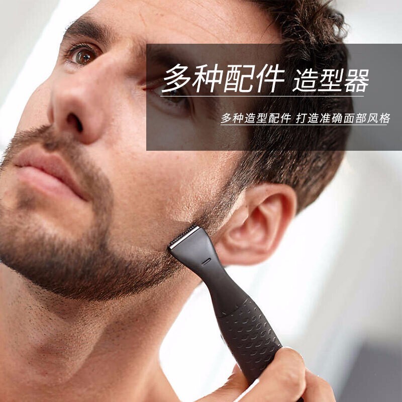 【新年礼物】飞利浦多功能胡须造型修剪器MG1100修胡子修剪器水洗剃须刀便携干电池式 MG1100