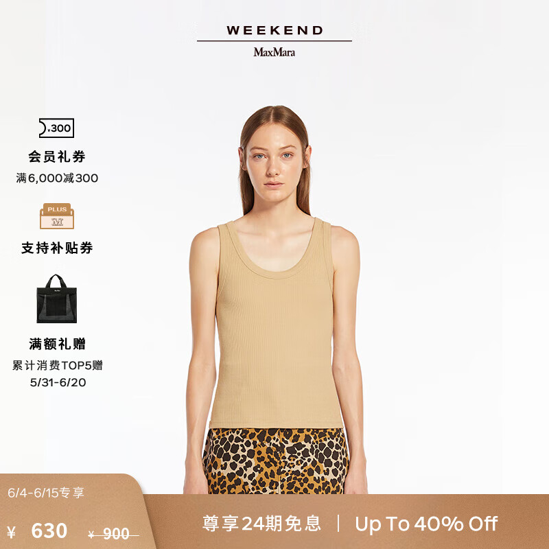 Weekend Max Mara【春夏新降】 2024春夏新品女装棉质针织背心5941084206 米色 S