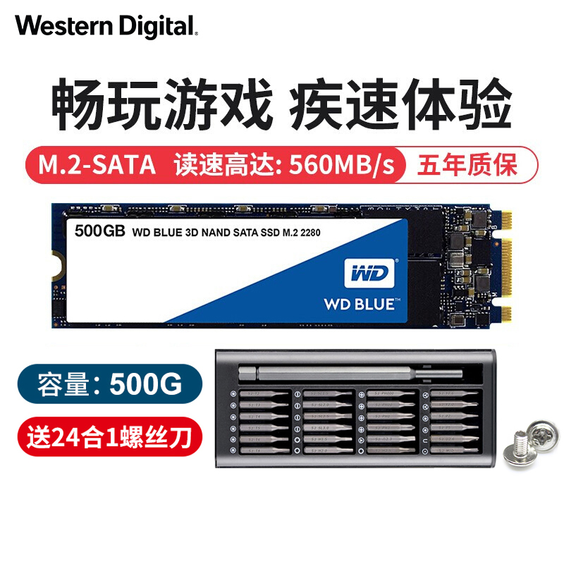 西部数据口SSD固态硬盘质量好吗