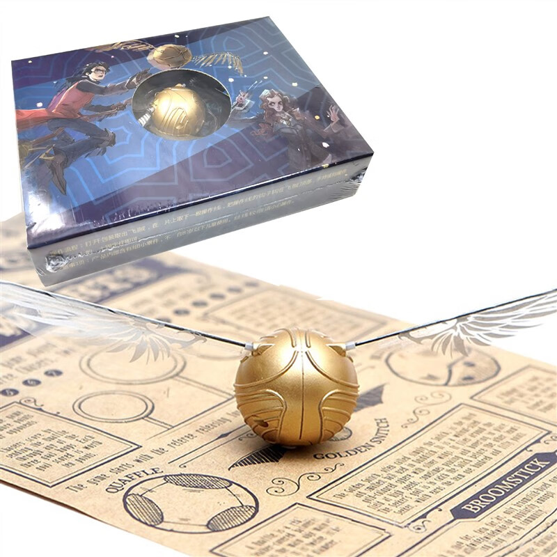 会飞玩具套装魔术道具小玩意生日礼物魁地奇周边 金色飞贼-纸盒(线控)