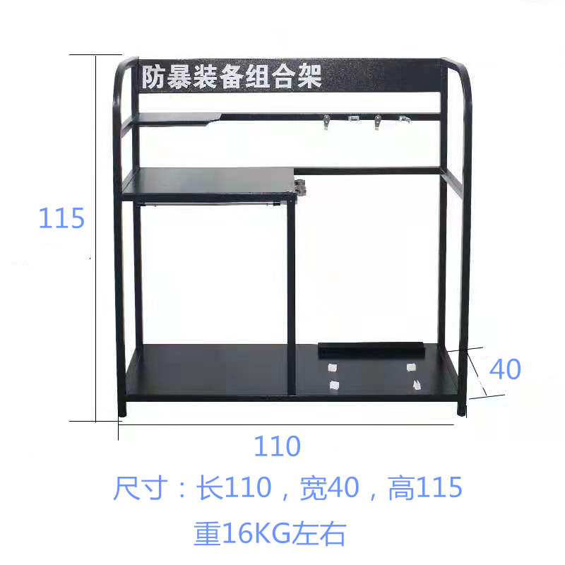 防暴装备架保安棍支架防爆盾牌钢叉组合安保用品展示装备柜器材架