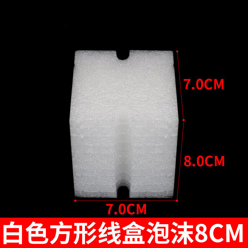 适之86型盒堵穿筋盒填充泡沫预埋模块剪力墙暗盒接线盒封堵底盒块