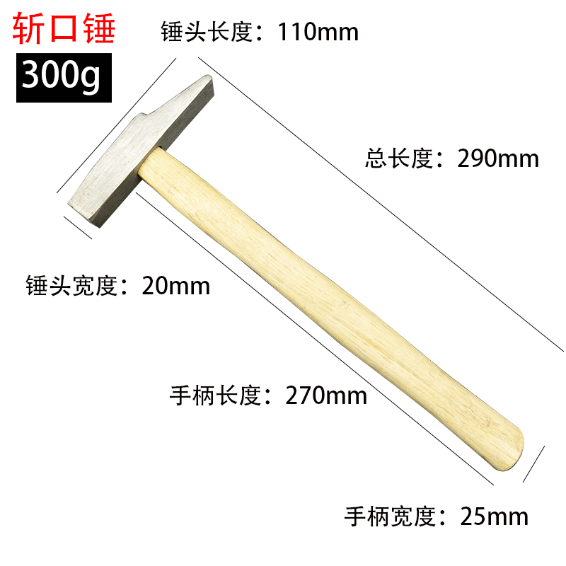 省之优500长鼻锤斩口锤子鸭嘴榔头鸭舌钳工锤钣金锤风管白铁皮加工锤