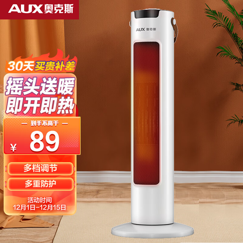 京东数码家电 2023-12-09 - 第8张  | 最新购物优惠券