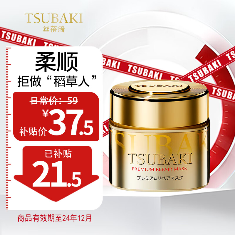 丝蓓绮0秒臻护多效修护金色发膜180g修护干枯改善毛躁护发素属于什么档次？
