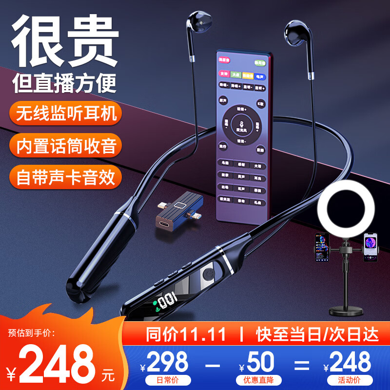好牧人 无线监听耳机直播专用声卡麦克风K歌设备全套 抖音主播带货唱歌户外降噪挂脖式手机蓝牙耳麦耳机 （黑）声卡耳机一体【无线遥控】-（苹果/安卓通用）属于什么档次？