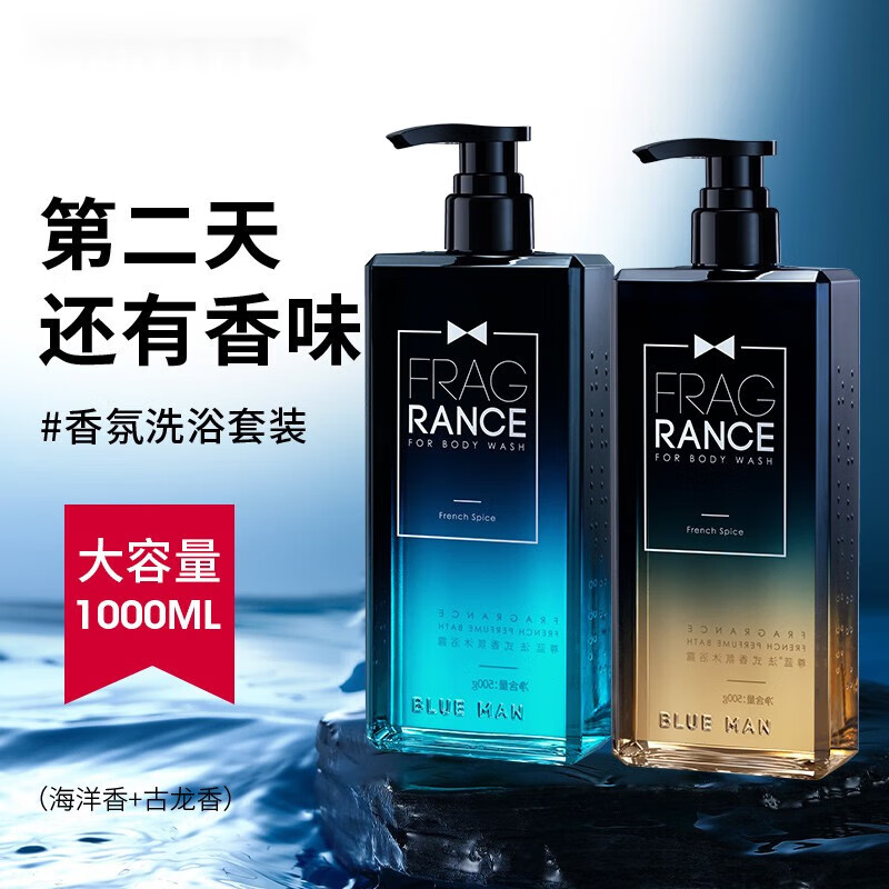 海洋香 古龙香沐浴露1000ml