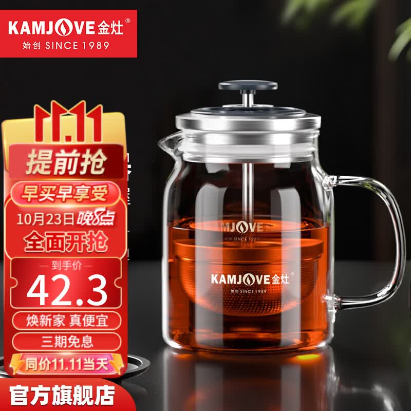 金灶（KAMJOVE） 小青柑玻璃茶壶泡茶壶 耐热玻璃茶具 茶水分离杯花茶壶飘逸杯 A76/560ml属于什么档次？