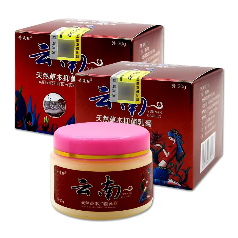 诗莱格诗莱格云南天然草本抑菌膏30g皮肤外用乳膏 1 瓶