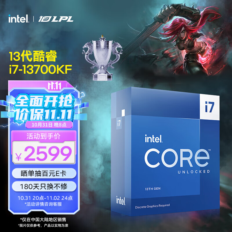 英特尔(Intel)  i7-13700KF 13代 酷睿 处理器 16核24线程 睿频至高可达5.4Ghz 30M三级缓存 台式机CPU怎么样,好用不?